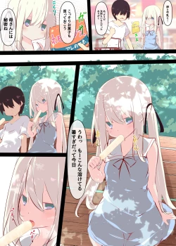 Page 68 of Natsuyasumi dakara Muteikou na Itoko ni Chinko Ireru Hanashi