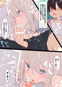 Page 71 of Natsuyasumi dakara Muteikou na Itoko ni Chinko Ireru Hanashi