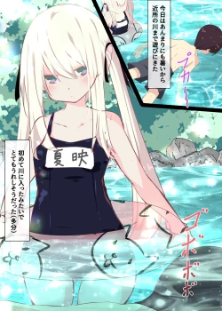 Page 74 of Natsuyasumi dakara Muteikou na Itoko ni Chinko Ireru Hanashi