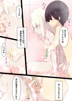 Page 87 of Natsuyasumi dakara Muteikou na Itoko ni Chinko Ireru Hanashi