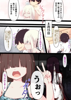 Page 93 of Natsuyasumi dakara Muteikou na Itoko ni Chinko Ireru Hanashi