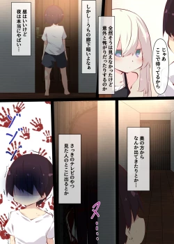 Page 95 of Natsuyasumi dakara Muteikou na Itoko ni Chinko Ireru Hanashi