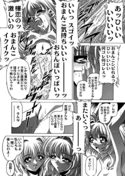 Page 12 of Onegai choo tsune renai doomei