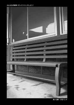 Page 15 of Onegai choo tsune renai doomei