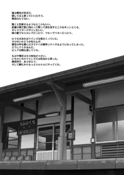 Page 16 of Onegai choo tsune renai doomei