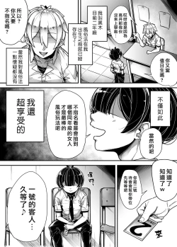 Page 4 of Kokugo Sansuu Rika Fuuzoku