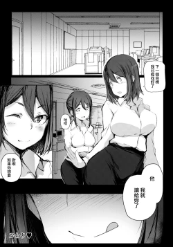 Page 20 of Hotel de Kaisha no Senpai to...