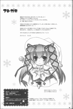 Page 21 of Kimi ga Iyashite Kureru Fuyu. | The Winter You Took Care of Me.