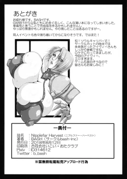 Page 10 of Nipplefar Harvest