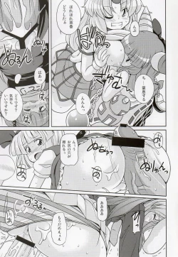 Page 25 of Gensoukyou Ketsu Matsuri