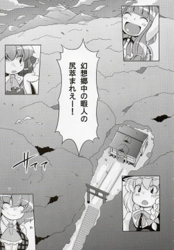 Page 7 of Gensoukyou Ketsu Matsuri