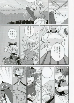 Page 9 of Gensoukyou Ketsu Matsuri