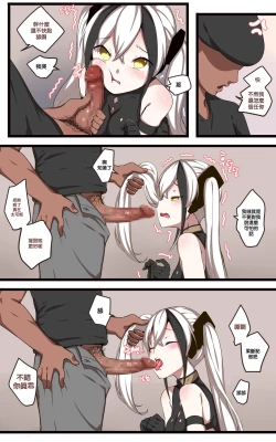 Page 5 of How to use dolls 06