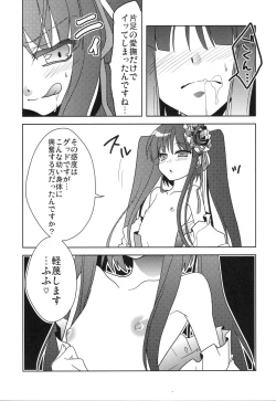 Page 6 of Furudo Erika Wa Kono Teido No Kaikan De Zecchou Ga Kanou Desu