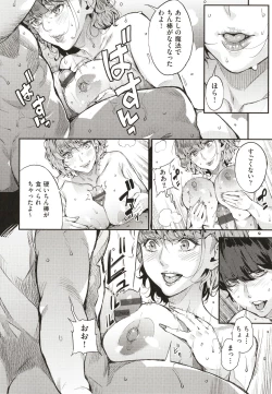 Page 101 of Boku no Mamakatsu