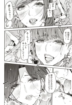 Page 103 of Boku no Mamakatsu