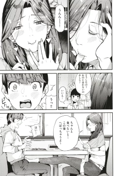 Page 10 of Boku no Mamakatsu