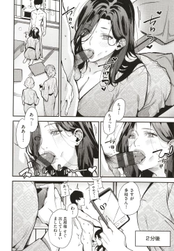 Page 111 of Boku no Mamakatsu