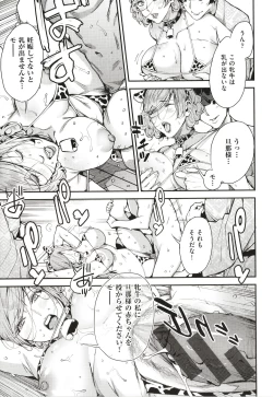 Page 114 of Boku no Mamakatsu