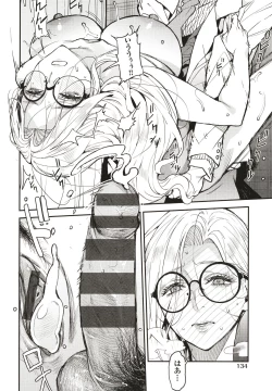 Page 137 of Boku no Mamakatsu