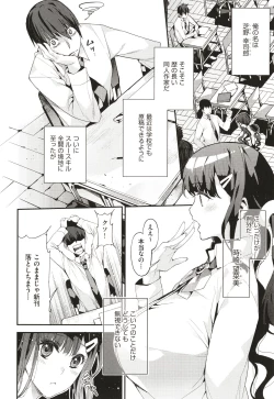 Page 151 of Boku no Mamakatsu