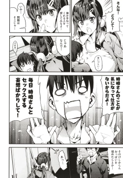 Page 155 of Boku no Mamakatsu