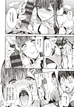 Page 161 of Boku no Mamakatsu