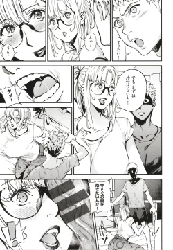 Page 182 of Boku no Mamakatsu