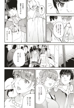 Page 39 of Boku no Mamakatsu