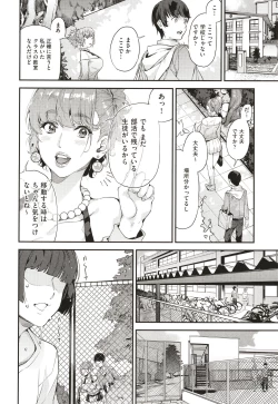 Page 41 of Boku no Mamakatsu