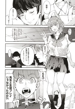 Page 43 of Boku no Mamakatsu