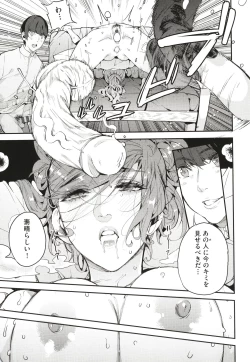 Page 80 of Boku no Mamakatsu