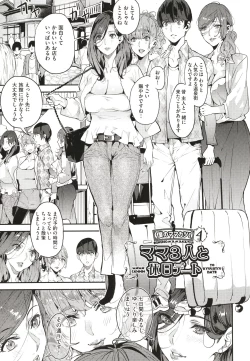 Page 94 of Boku no Mamakatsu