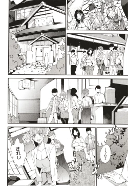 Page 97 of Boku no Mamakatsu