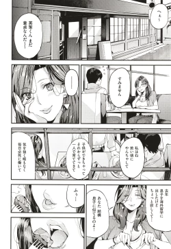 Page 9 of Boku no Mamakatsu