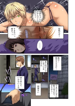 Page 367 of Tomojin no Yome o Neteru