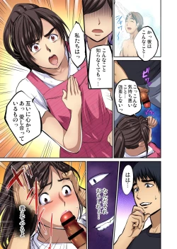 Page 39 of Tomojin no Yome o Neteru