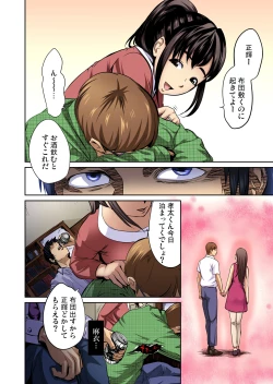 Page 5 of Tomojin no Yome o Neteru
