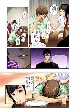 Page 64 of Tomojin no Yome o Neteru