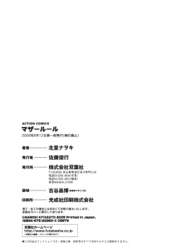 Page 234 of Mother Rule