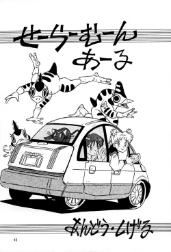 Page 42 of Otohime Miya Vol.8