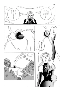 Page 81 of Otohime Miya Vol.8