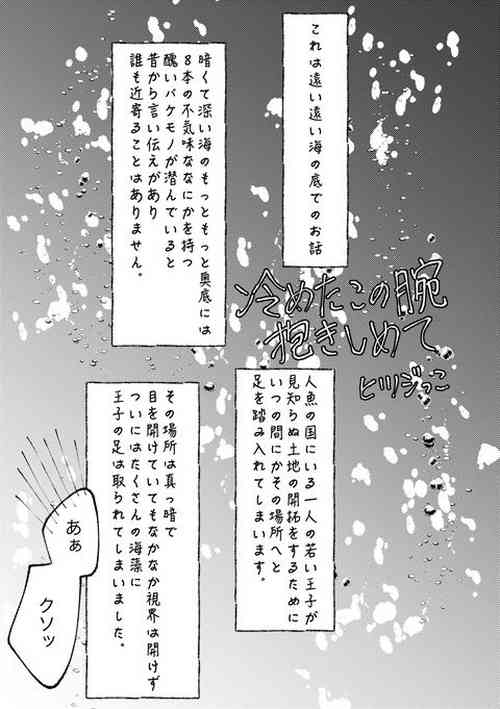 Download Sameta Kono Ude Dakishimete