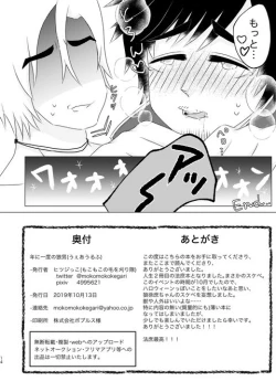 Page 13 of Nen ni Ichido no Werewolf