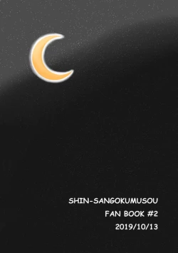 Page 14 of Nen ni Ichido no Werewolf