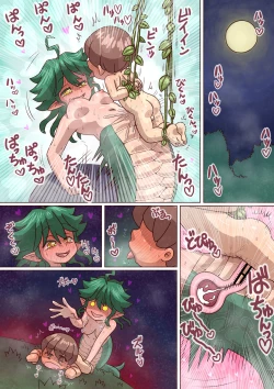 Page 19 of Hebimanko