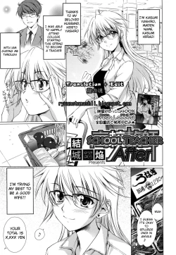 Page 1 of Koukou Kyoushi After | School Teacher After