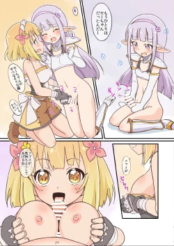 Page 13 of Doro Doro Magejun 45