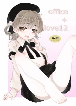 Page 1 of office+love12