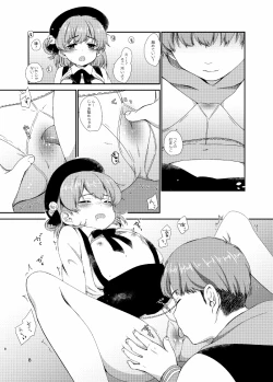 Page 7 of office+love12